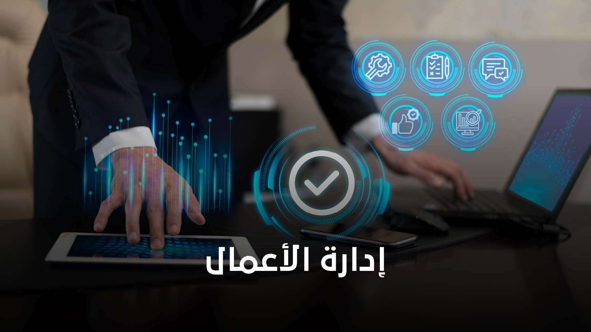 Business Management