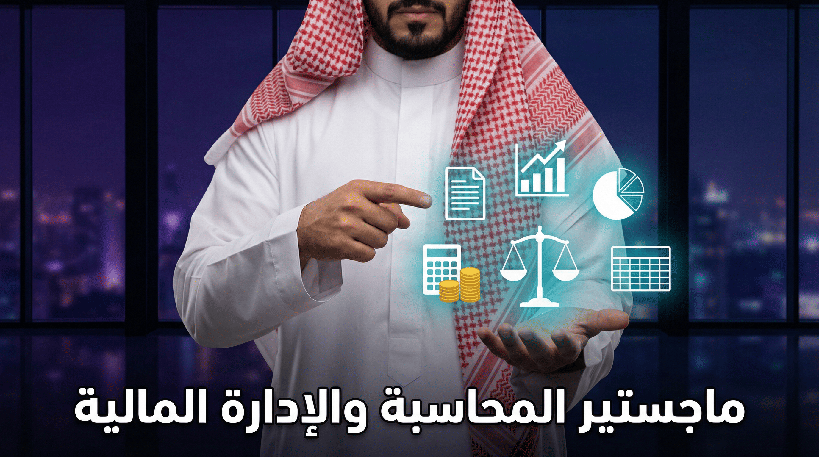 نائب فيديو الدورة