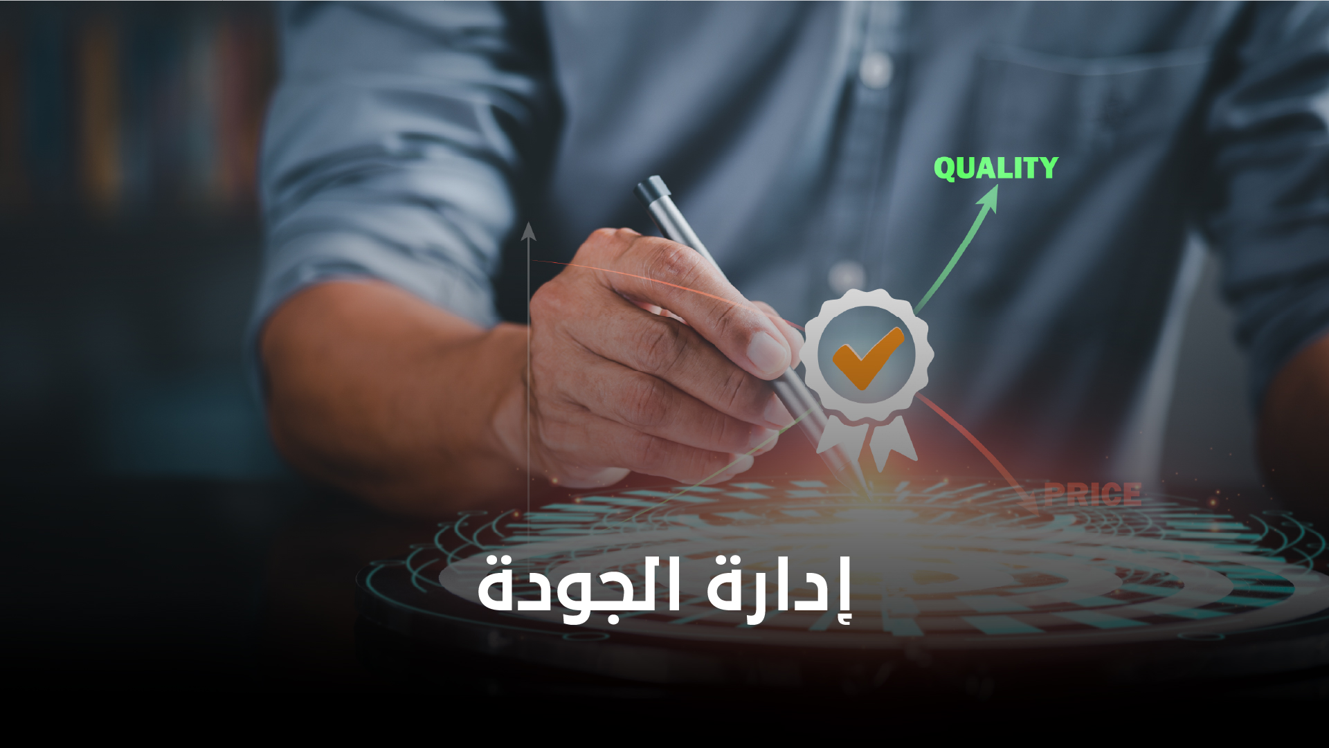 نائب فيديو الدورة