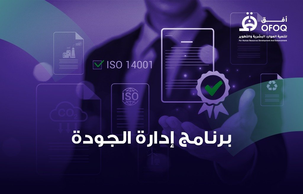 إختبار إدارة الجودة الشاملة
