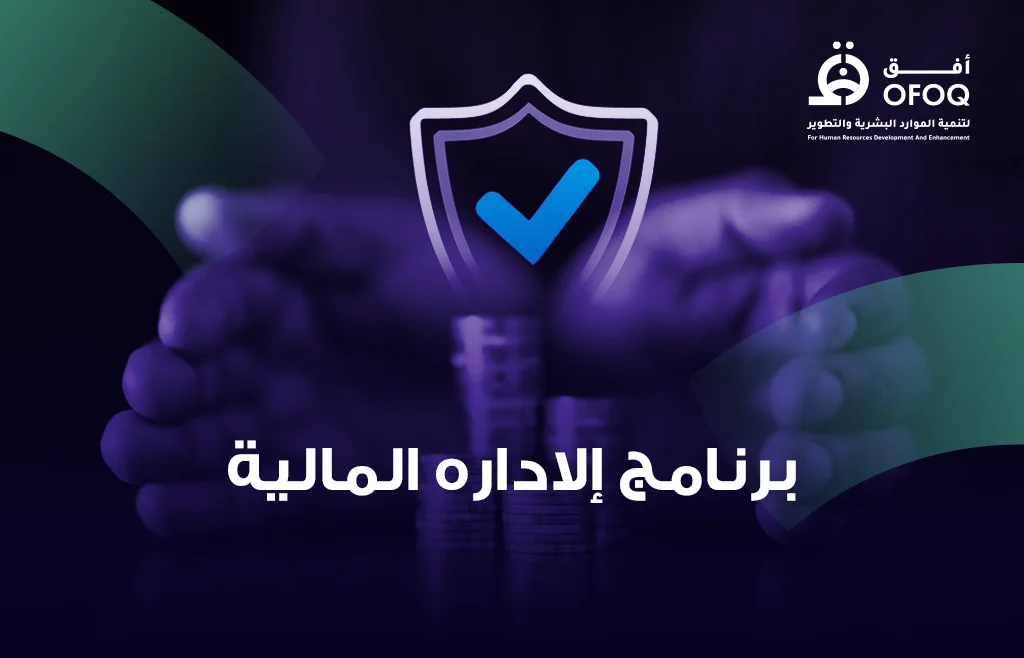 اختبار محور الإدارة المالية